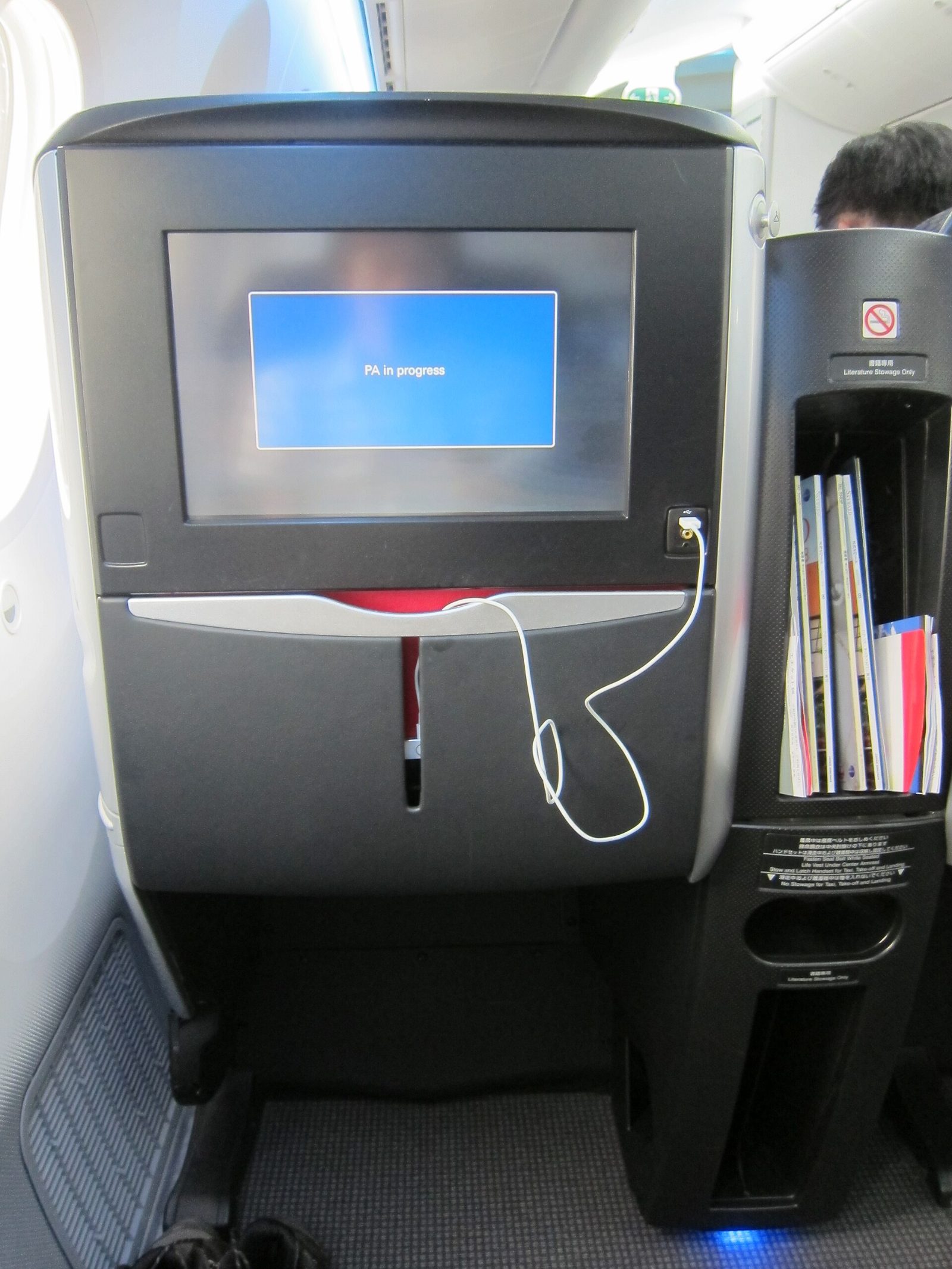 JAL SHELL FLAT NEO 画面